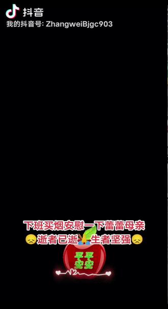 安慰一下邻居姐姐#网红蕾蕾的母亲🙏🙏🙏