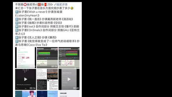随意空口鉴抄、豆包鉴抄只为了把坏名声套到一位原创音乐人身上,只会让以后其他音乐人的维权更加艰难,请尊重每一个原创音乐人。#原创 #张子墨