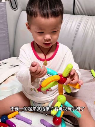 宝宝一岁以后就要多给他玩这种开放性的玩具,可以锻炼他的专注力和动手能力,充分发挥他的想象力和创造力#乐乐鱼 #百变磁力棒 #磁力棒积木 #动手动脑 #磁力积木玩具