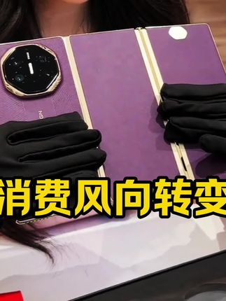 为什么年轻人不再痴迷进口大牌?三个变化看清国产崛起背后的消费自信!#国货 #年轻人消费 #唯品会