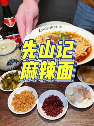 谁懂这一口麻辣面!太香啦!#巷子里的美食 #郑州美食#麻辣面#郑州面馆#爱就是一起吃好多好多顿饭