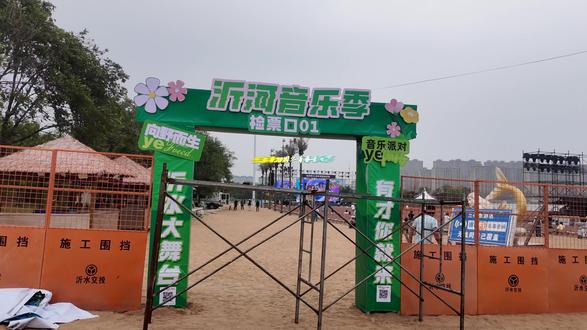 探探生活帮音乐会舞台!#生活帮#沂水#沂水吃喝玩乐 #三桥旅游景区 #生活帮20周年@DOU+上热门 @DOU+小助手