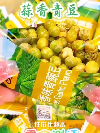 甘源蒜香青豆,口感鲜美,香脆可口,越吃越上瘾!性价比超高,喜欢青豌豆的你不可错过!大人小孩都喜欢吃,追剧来一包#零食测评#追剧零食#办公零食#抖音零食推荐官@抖音小助手