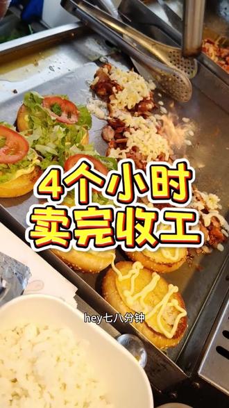 下早班的一天 下雨一样生意没停,一直排队到卖完,恢复正常了啊,没让我又熬夜到2点#夜市摆摊#土耳其烤肉#沙威玛#餐饮创业