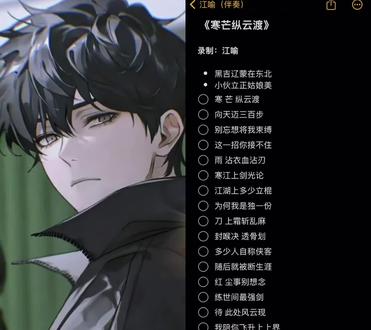 和 @江喻(伴奏) 一起 #合拍 #喊个麦 #寒芒纵云渡 黑吉辽蒙在东北 河南小伙姑娘美!