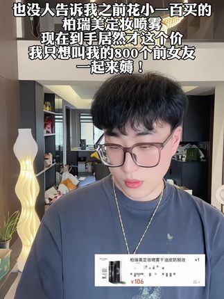 出门怕脱妆的姐妹们赶紧把这个柏瑞美金靖同款定妆喷雾焊死!赶紧试试!#柏瑞美 #柏瑞美定妆喷雾 #金靖 #柏瑞美定妆金的很专业 #柏瑞美定妆代言人金靖
