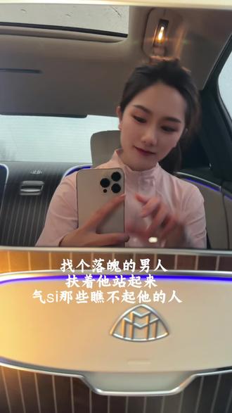 我欲提笔汝一幅画 公子请笑纳#迈巴赫#迈巴赫s680