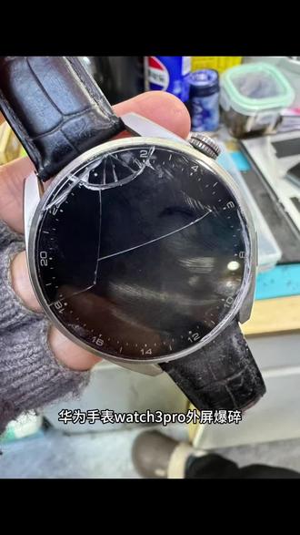 华为手表watch3pro不小心摔坏了屏幕,更换外屏教程来了。#智能手表 #华为手表换外屏 #华为手表watch3pro #华为手表换屏幕 #乐至手机维修