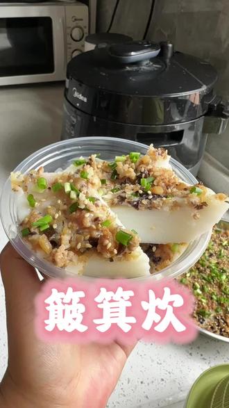 小时候吵着奶奶做的水蒸糕(簸箕炊)现在我也学会了#簸箕炊 #小时候的味道