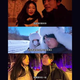 天池见证过我们的心动,
风雪记得我们的约定。
结局或许不圆满,
但相遇本身,就已经胜过所有结局。
雪会停,人会散,
可那份干净的喜欢,永远留在冬天。#恋雪纪二 #创作者中心 #创作灵感