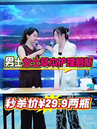 小花园姐妹们,别再乱洗了!这个是我一直在用的男士女士草本护理慕斯,它是草本配方的,用着很放心,轻轻一按就能打出绵密的泡沫,温和清洁的同时还能起到抑制细菌的作用,不管是男士还是女士都可以用,呵护我们的小花园就从现在做起吧!快点击下方链接抢购吧!