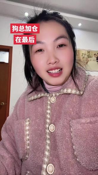 图片没发出去,看最后的,狗总很看好黄金股#狗总 #基金 #基金理财