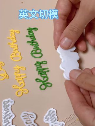 细体英文磨具,带推出器太6了#翻糖 #磨具 ##烘焙人 #日常分享 #裱花蛋糕