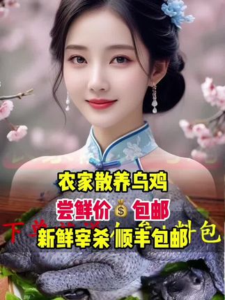 #乌鸡#美食#好物推荐
