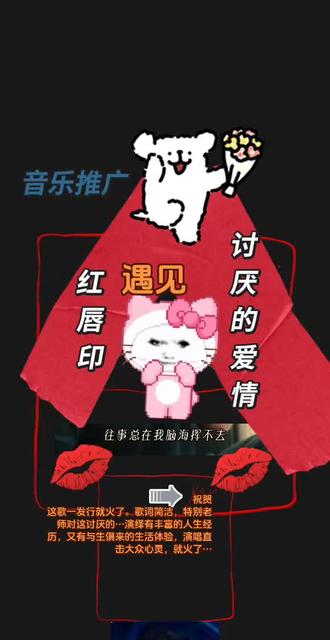 #祝贺祁隆新歌《讨厌的爱情》大火!#陈歌评论/这歌一发行就火了。歌词简洁,特别老师对这讨厌的…演绎有丰富的人生经历,又有与生俱来的生活体验,演唱直击大众心灵,就火了… #祝贺祁隆新歌