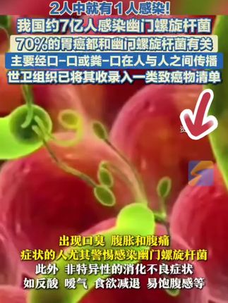 胃疼,口臭家中必备幽门螺杆菌自测试剂 #幽门螺杆菌自测试纸#可孚检测试纸 #共餐制极易造成幽门螺旋杆菌传染#随时随地标记一下 #创作灵感