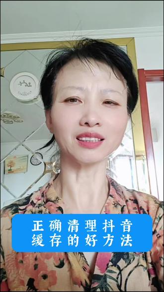 正确清理抖音缓存 你以为在抖音设置里清理缓存就完事了吗,如果你做了这一步,只做对了一半,今天手把手教你正确清理抖音缓存的完整方法,跟我一起操作吧!#实操手机技巧 #清理抖音缓存 #手机内存不足 #抖音清理#华为手机