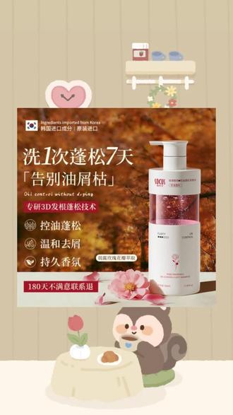 #赵露思推荐 谁懂啊!洗头等于喷香水!#海洋主义 #海洋主义洗发水 #蓬松控油洗发水 #洗发水 进口玫瑰香洗发水控油蓬松持久留香洗头膏露男女士专用