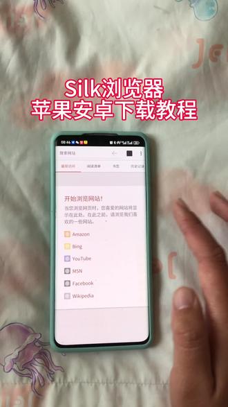 《一件好事》silk浏览器最新版下载安装教程#silk #silk下载 #silk浏览器 #silk浏览器下载 #浏览器 最新版下载教程silk浏览器最新版下载安装教程,silk浏览器怎么使用