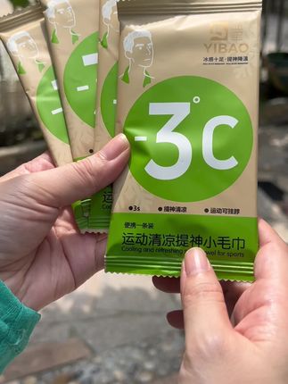 夏天外出,真的离不开这个#清凉降温毛巾 #降温毛巾 #益宝 #清凉小毛巾 #夏日必备