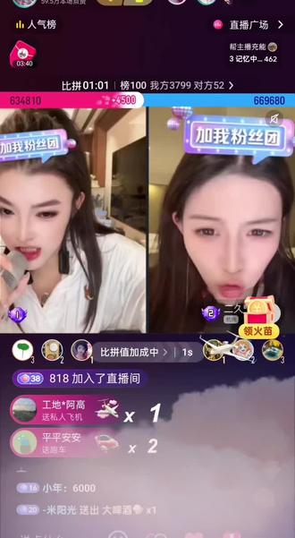 @十三妹🏆5213 直播名场面