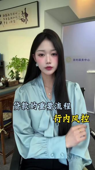 银行风控系统到底是风控什么?#银行贷款#金融科普 #正能量分享