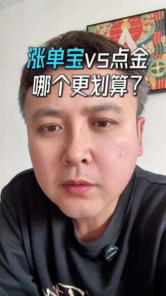 薅完了涨单宝的羊毛就赶紧停掉#外卖运营 #外卖美食城 #外卖爆单 #美团外卖
