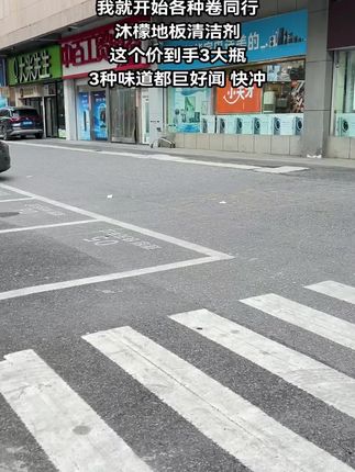沐檬地板清洁剂,拖地的时候用一点地板又光又亮,速干无水印,还有淡淡的清香巨好闻!刷到趁活动划算赶紧冲#沐檬 #地板清洁剂 #居家好物#生活小妙招 #打扫卫生我是认真的@DOU+上热门