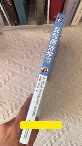 #豆包#豆包高效学习#读书成长#好书推荐#豆包办公