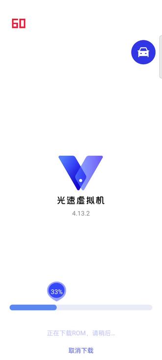 下载了一个光速虚拟机打开玩一下可以在这里看到也是错误