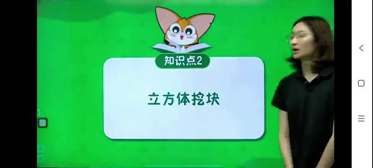 长方体和正方体(二)——立体挖块