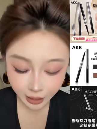AKK自动砍刀野生眉眉笔上色硬芯眉笔新手防汗雾眉学生细头不晕染#眉笔 #眉笔推荐 #眉笔种草 #眉笔测评 #眉笔画眼线