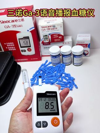 三诺Ga-3语音播报血糖仪中秋福利活动来了 测量准确 操作简单 全程语音播报功能#三诺Ga-3语音播报血糖仪#三诺血糖仪活动