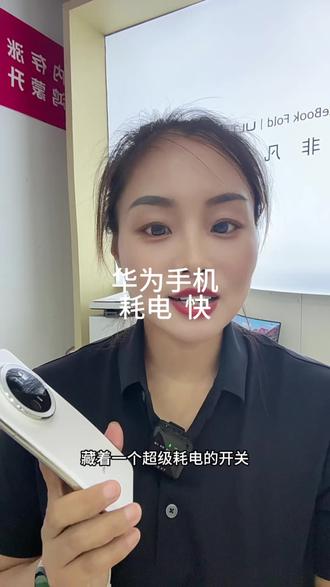华为手机耗电快,藏着一个超级耗电的开关,一定要调整!
首先打开手机设置,往下滑动找到隐私,点进去。
继续下滑找到权限管理,点开。
点击右上角四个小点,选择特殊访问权限。
找到电池优化,很多软件默认是【不允许】,这就是偷偷耗电的根源!
点开应用,把不允许切换成允许,点击确定。
除了微信、钉钉这类需要接收消息的软件,其余APP全部改成允许。
设置完成,后台应用会自动休眠,续航明显变长。
#华为手机小技巧 #鸿蒙省电设置 #手机耗电快怎么办 #华为续航技巧
