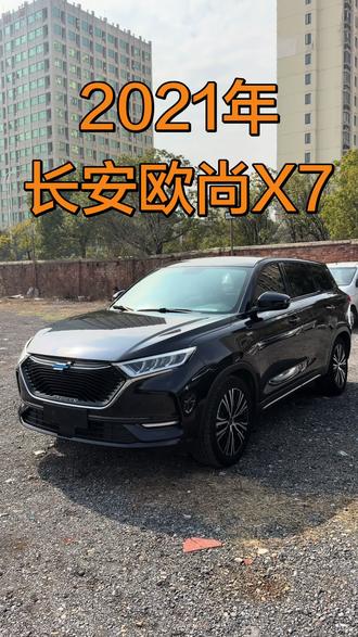 2021年长安欧尚X7 第三方秒过,原版一手车无事故,全款4.98万包过户上牌#长安欧尚#长安欧尚X7#欧尚X7 #南昌二手车#二手车