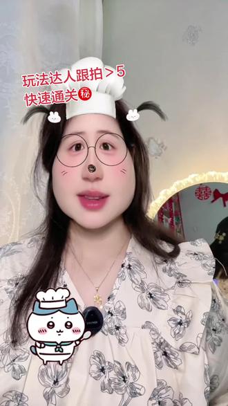 到底是谁?玩法达人跟派大于 5 的任务还没完成的,来试试这个方法#抖音新号如何快速起步 #创作者中心 #创作灵感 #抖音玩法合伙人计划