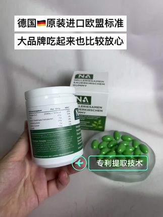 芹菜籽的活动!快冲啊!德国原装进口#芹菜籽 #亲测分享 #超划算超便宜 #强烈推荐