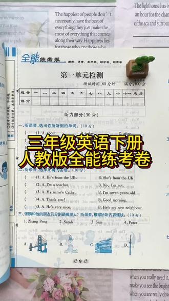 三年级下册英语全能练考卷 #三年级下册英语 #英语练习 #试卷 #英语学习 #小学英语
