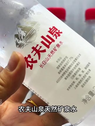 源自长白山的天然矿泉水,一瓶380ml,出门带着超方便。配料干净得很,没有乱七八糟的添加。水质清澈透亮,喝起来清清爽爽,还有丝丝回甘。我家后备箱都常备它!#农夫山泉 #天然矿泉水 #强烈推荐 #清凉一夏 #矿泉水