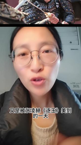 情境式依恋,不是真爱
本视频观点基于互联网已有的各类视频素材分析而成,博主尽可能中立客观,但仍然难以保证百分百严谨,也具有一定主观性,因此仅供参考。视频中的素材均来源于网络。
#心理学 #情感心理学 #白鹿#张凌赫