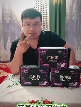 #正能量#姨妈巾 #卫生巾#新疆包邮