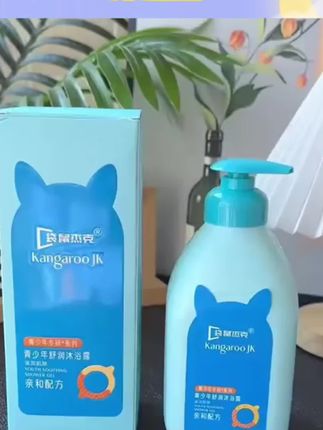袋鼠杰克青少年祛痘沐浴露,儿童保湿祛背后痘痘#洗护好物 #沐浴露推荐