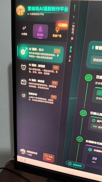 Ai漫剧智能体一键生成,超级智能体,Ai漫剧神器,做漫剧真的很方便#ai漫剧 #aigc #爱绘玩 #动态漫