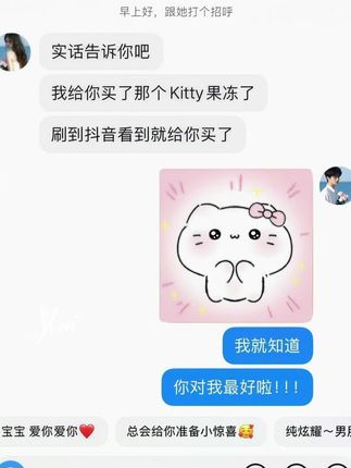 我还小 快给我也安排一个叭~#果冻 #hellokitty #是时候安排一下了 #快分享给你的好友