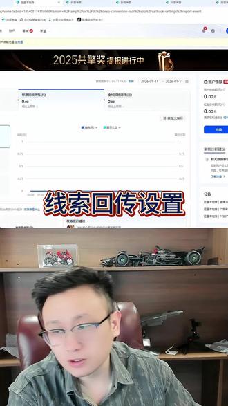 线索回传设置!#本地推 #实体商家 #投放