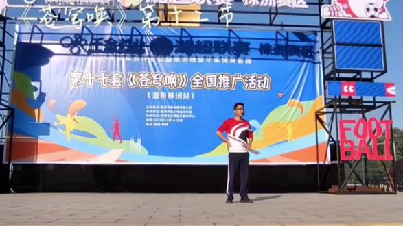 #热门话题榜入口 柔力球《苍穹唤》第十二节教学