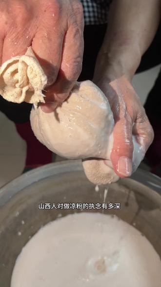 荞面凉粉如何就知道熟了,婆婆果然没有骗我#荞面凉粉制作 #山西面食文化 #家乡美食分享
