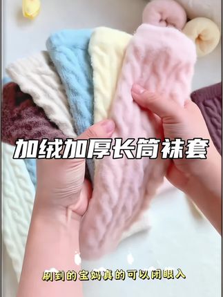 断崖式降温了!给孩子换尿裤怎能少得了这种暖绒护腿袜套呢?弹力非常大,胖宝宝也不会勒腿!面料特软,非常亲肤,穿上后特别舒服,摸起来软绵绵、毛茸茸的,超暖和!有了这双护腿袜,宝宝的小腿就不会着凉了。赶紧给你家小宝安排上吧!#宝宝袜子 #人类幼崽 #人类幼崽迷惑行为大赏 #小婴儿的日常 #育儿经验分享