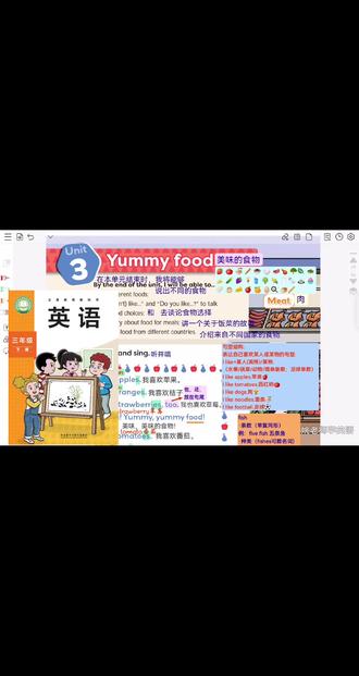 外研版小学英语三年级下册第一单元课文跟读视频第26~31页#外研三下英语 #外研版小学英语三年级 #外研版小学英语三年级下册板书设计 #预习课本 @姚老师学英语~小号