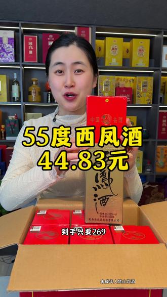 便宜处理55度绿脖西凤酒 #西凤酒#好酒推荐#口粮酒